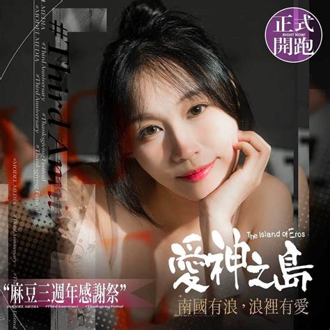 麻豆傳播 台灣|《Sex for Love》原創系列正式上線 女優：拍攝過程就像初戀